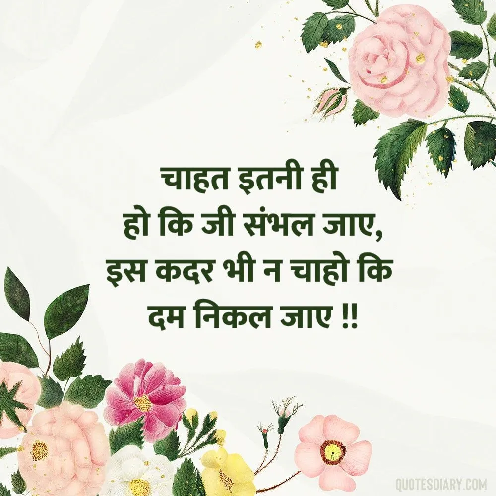 Love Shayari