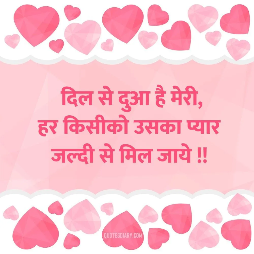 Love Shayari