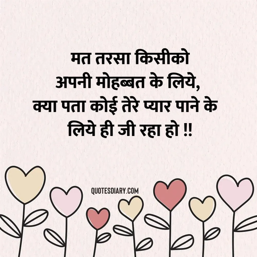 Love Shayari