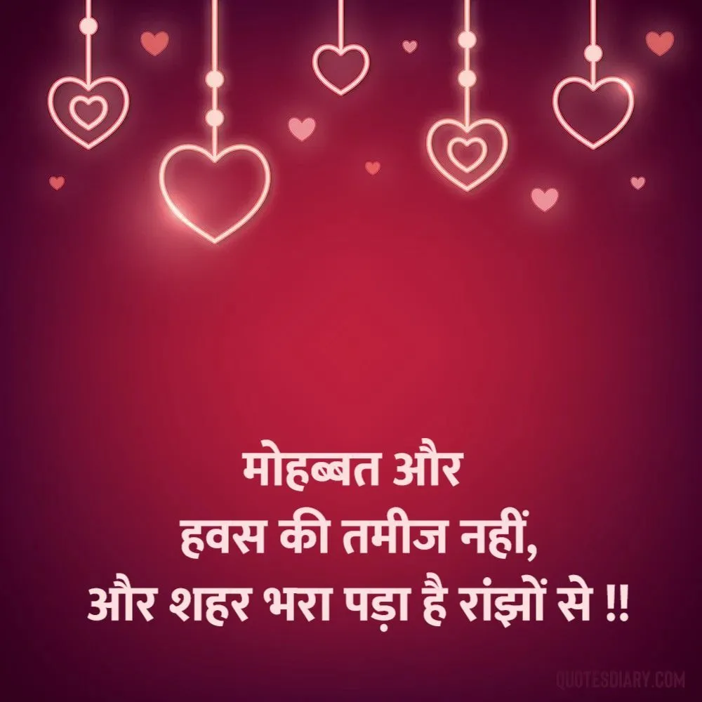 Love Shayari