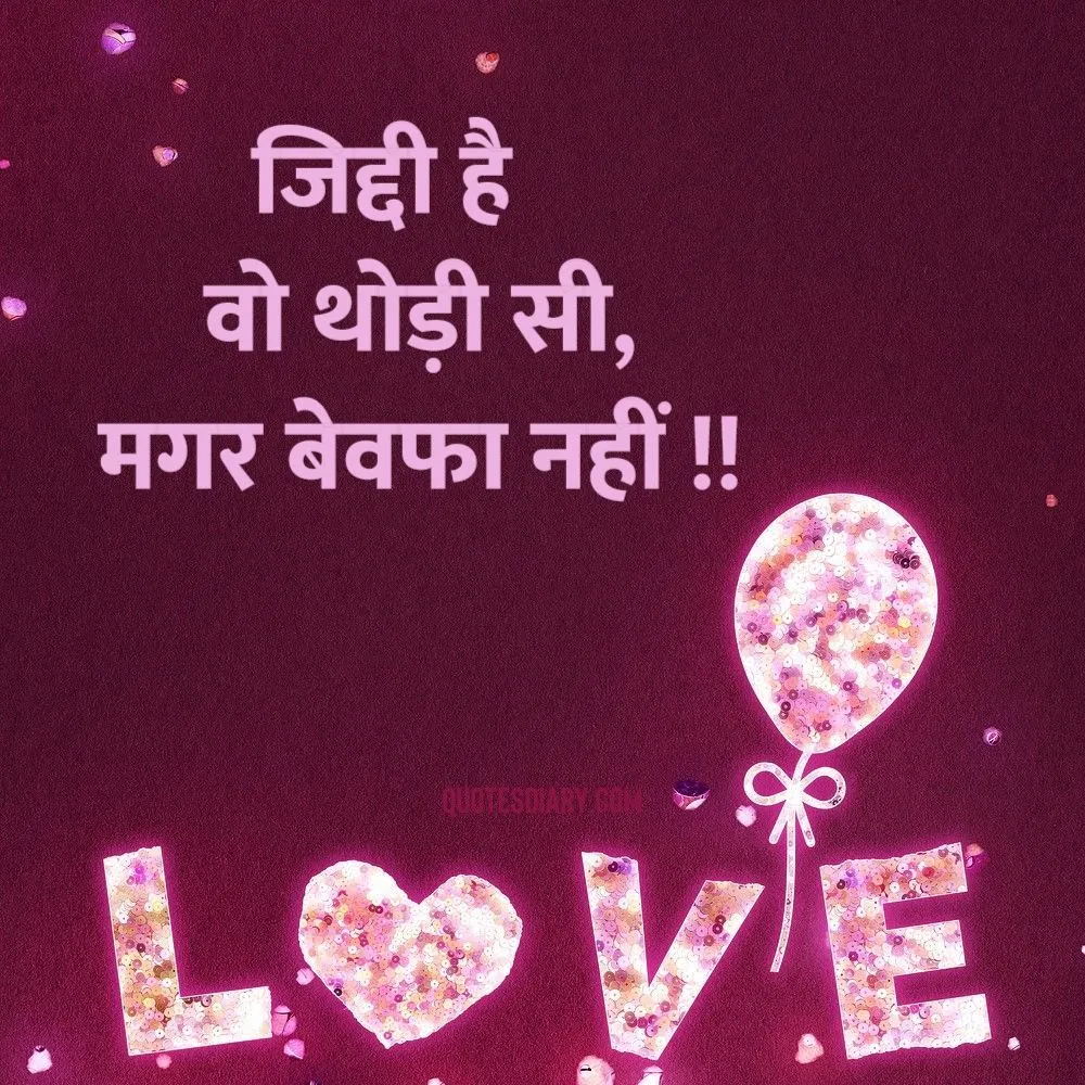 Love Shayari