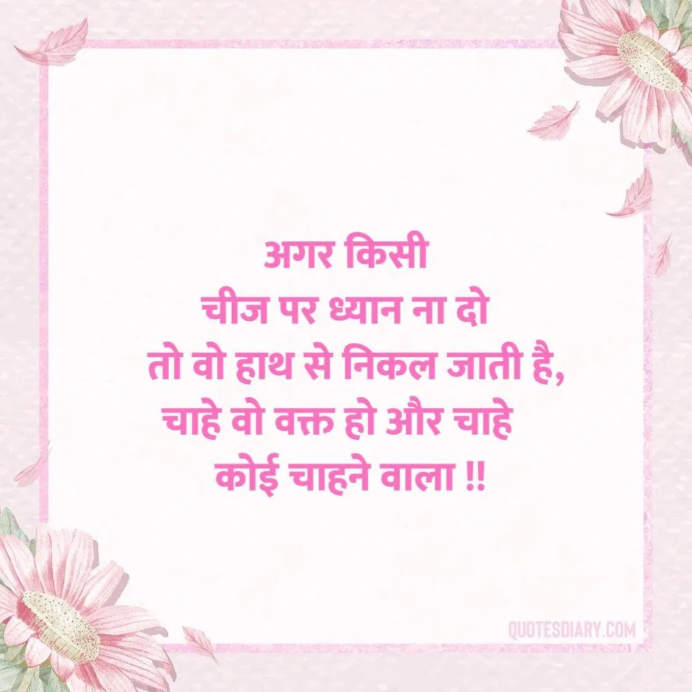 Love Shayari