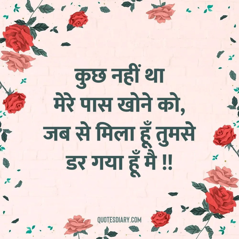 Love Shayari