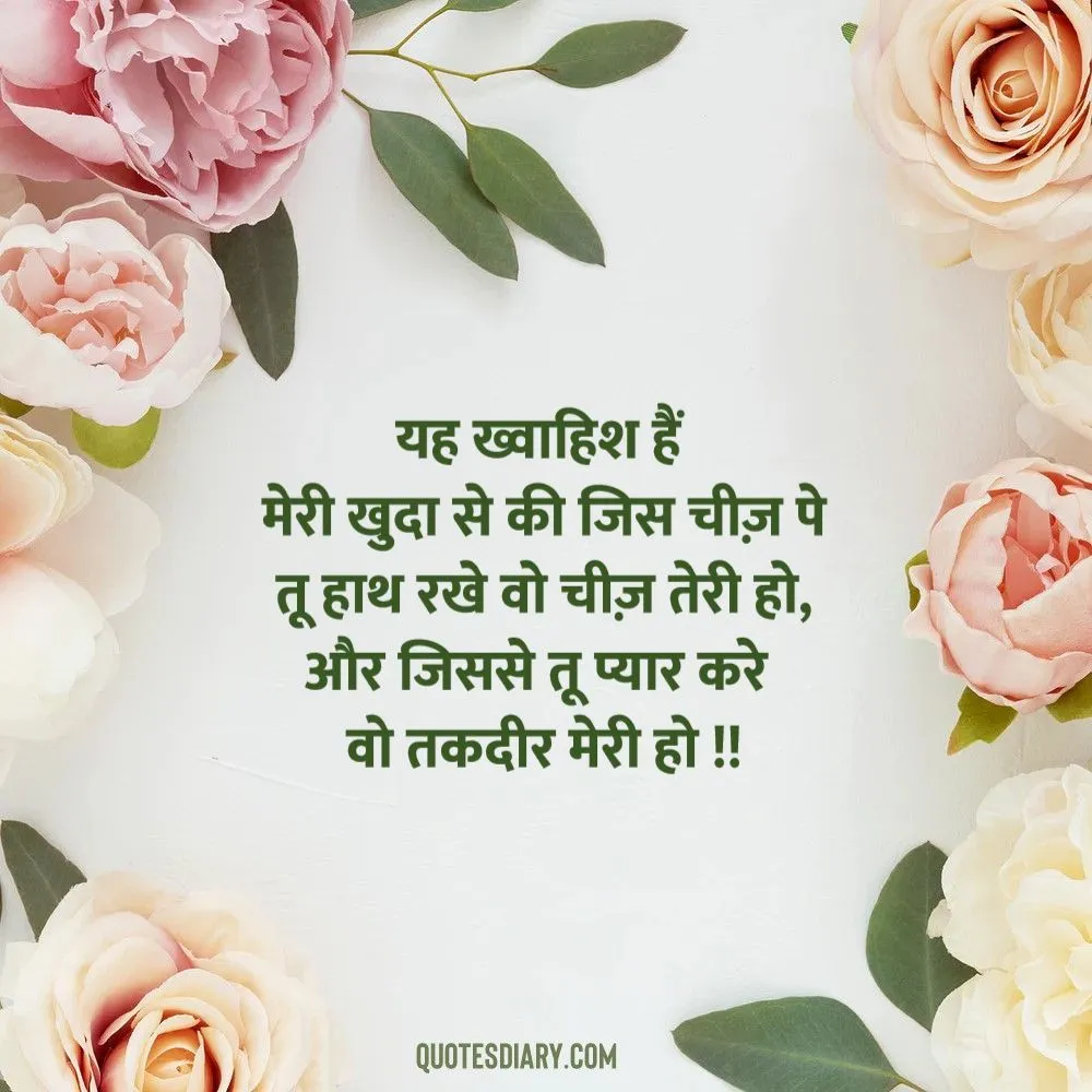Love Shayari