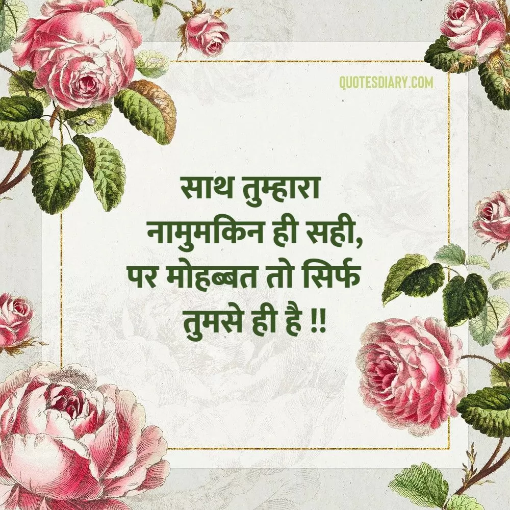 Love Shayari