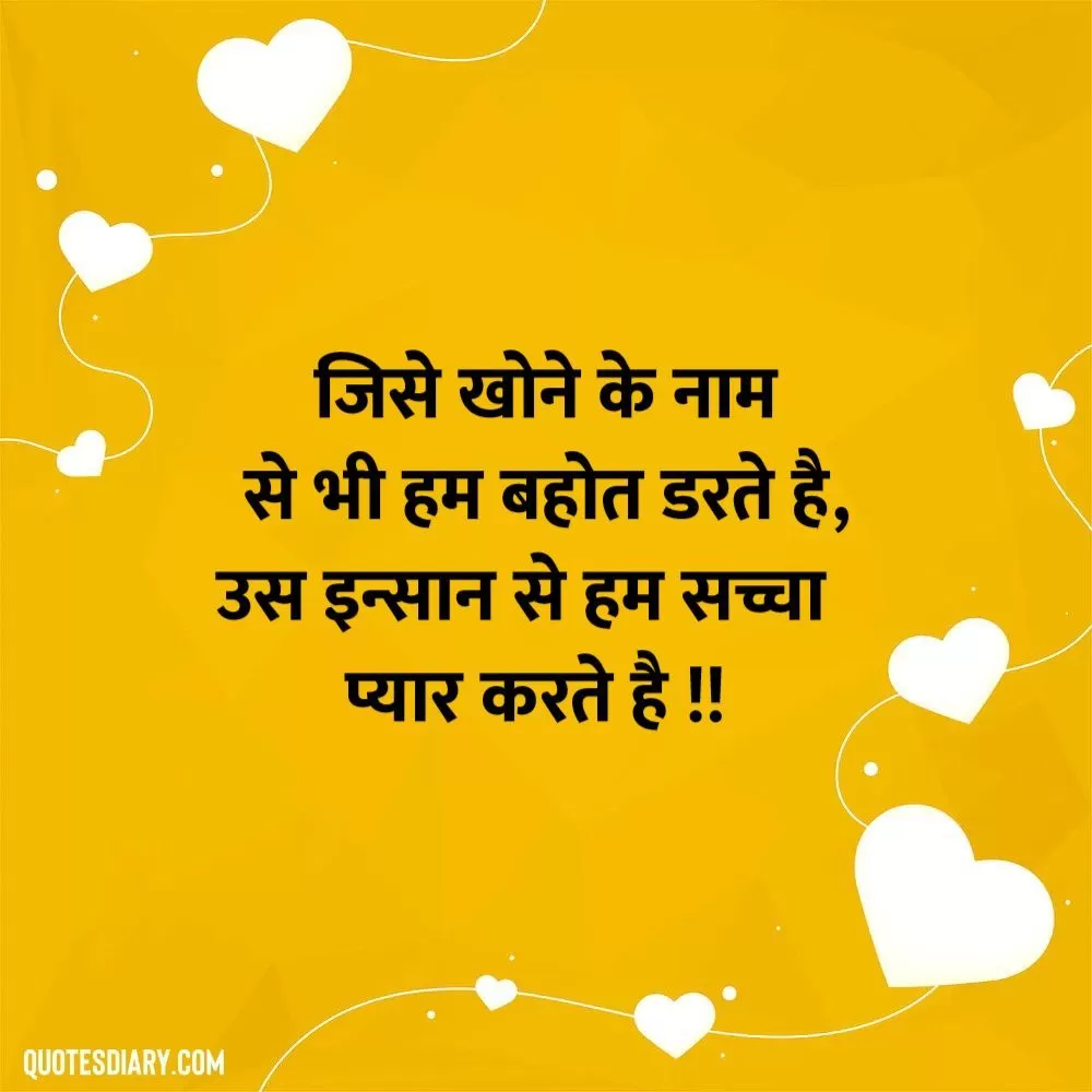 Love Shayari