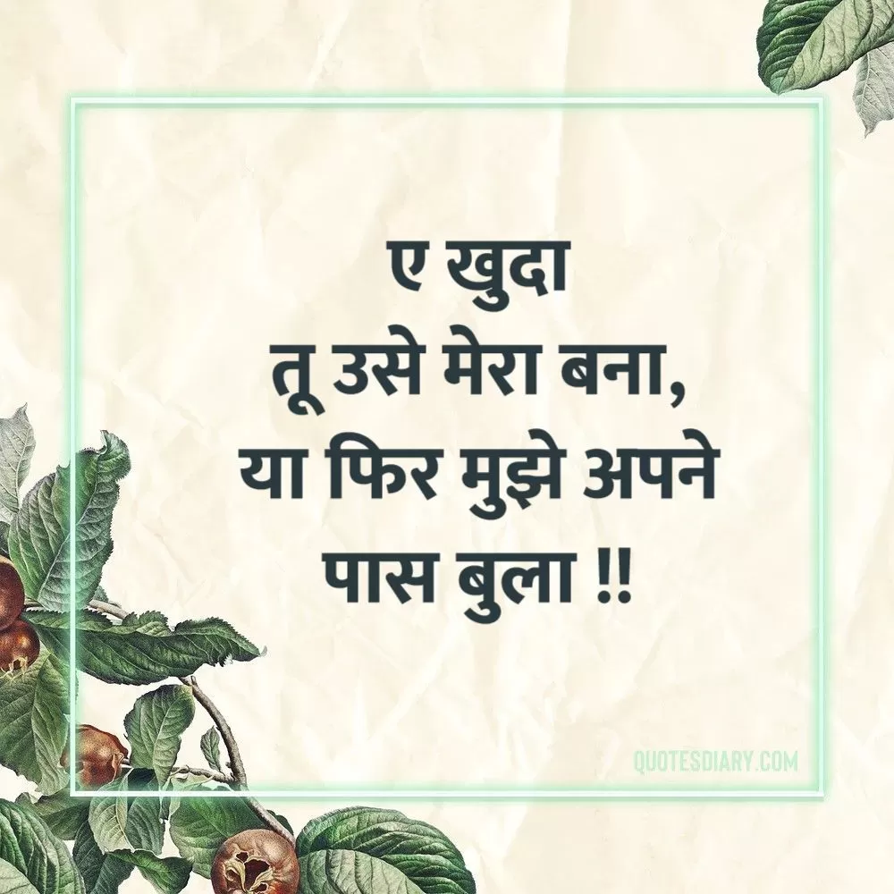 Love Shayari