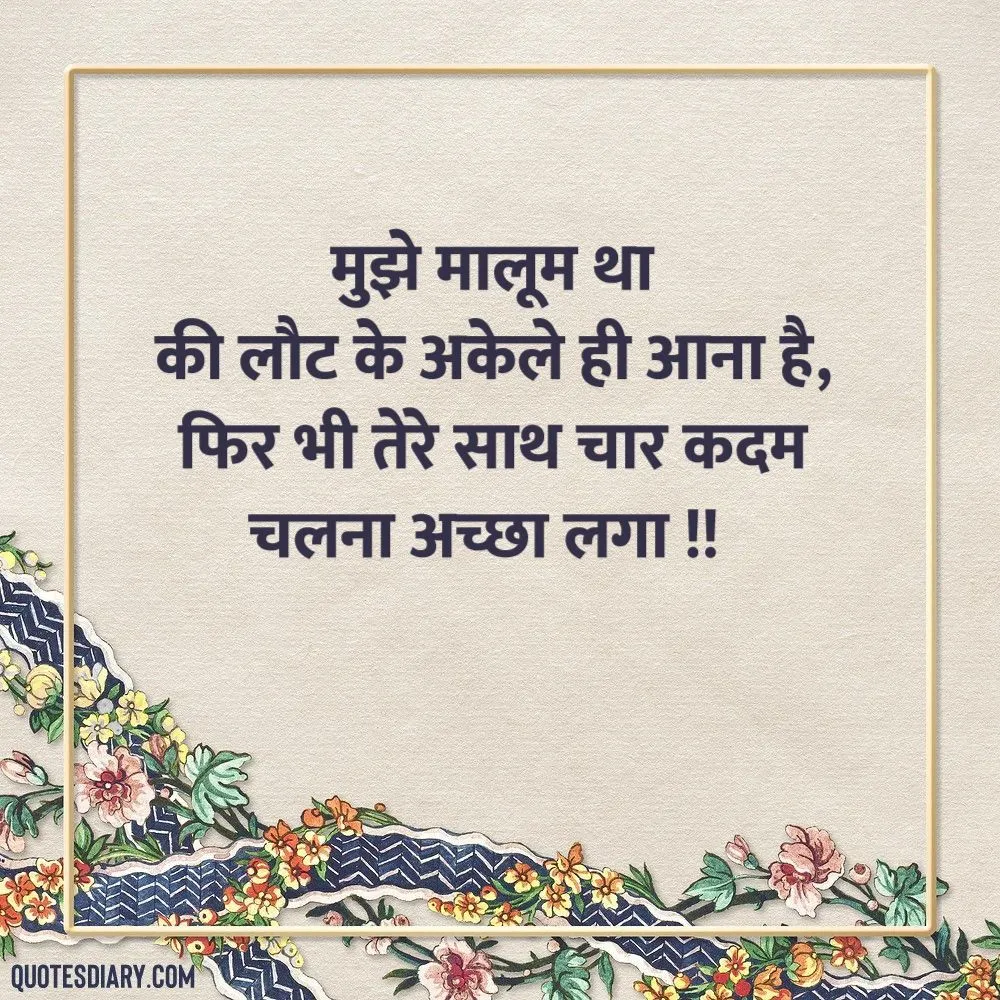 Love Shayari