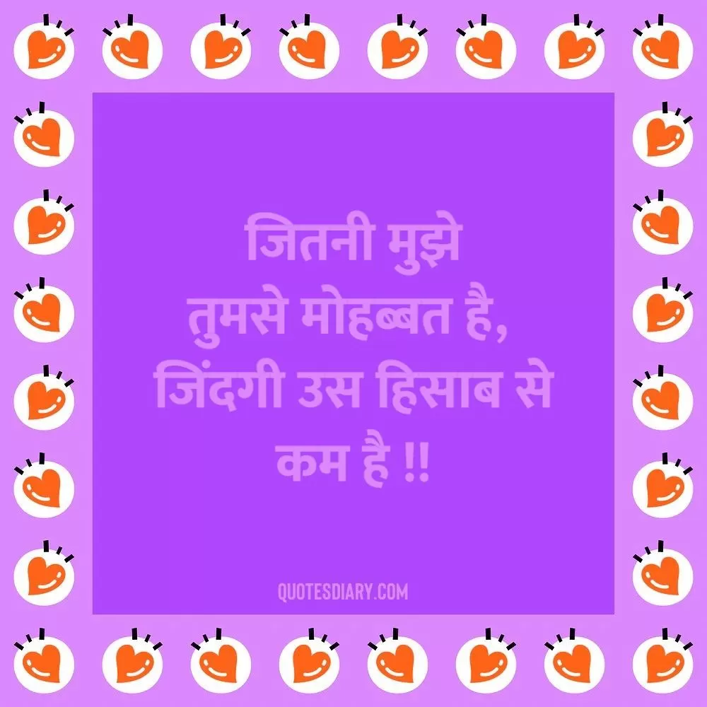 Love Shayari