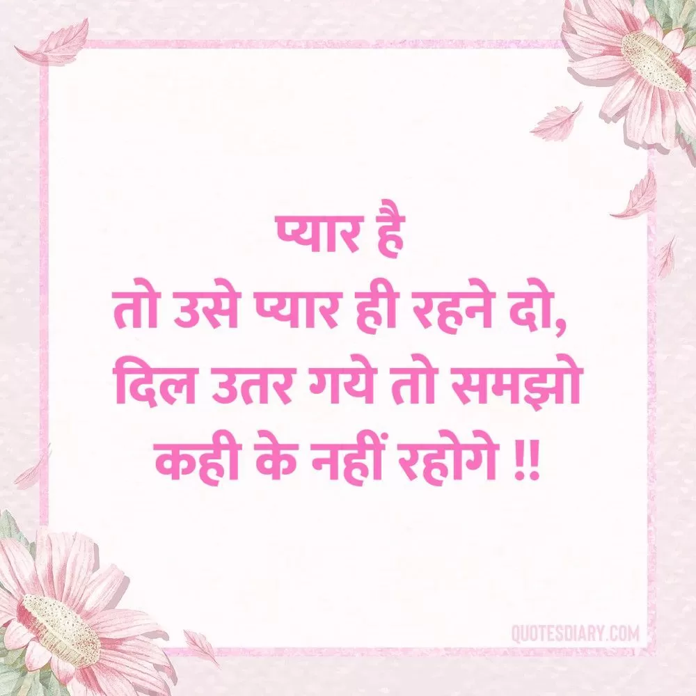 Love Shayari