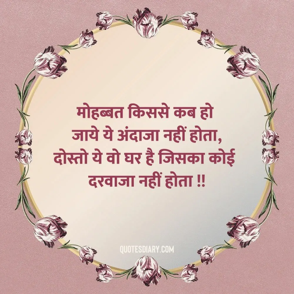 Love Shayari