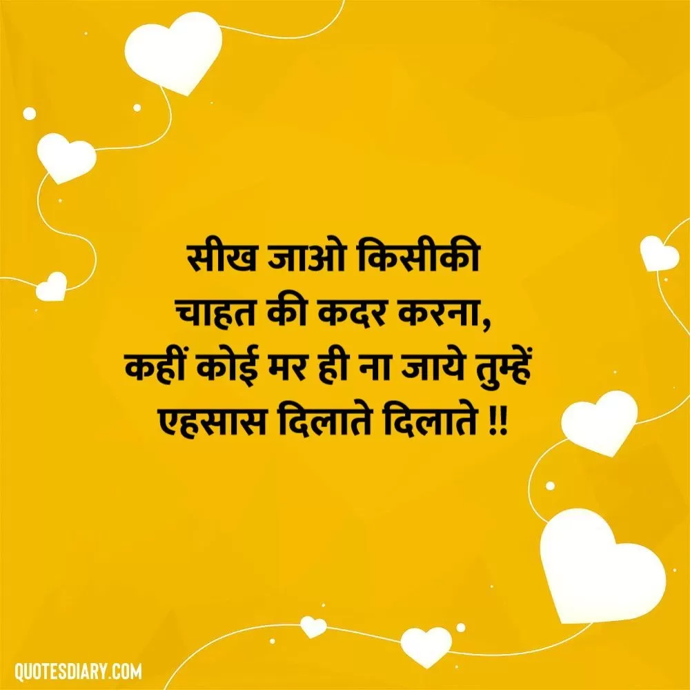 Love Shayari