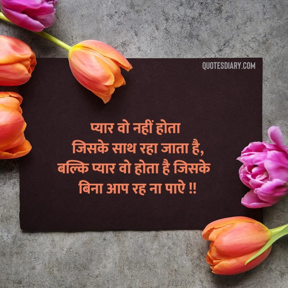 Love Shayari