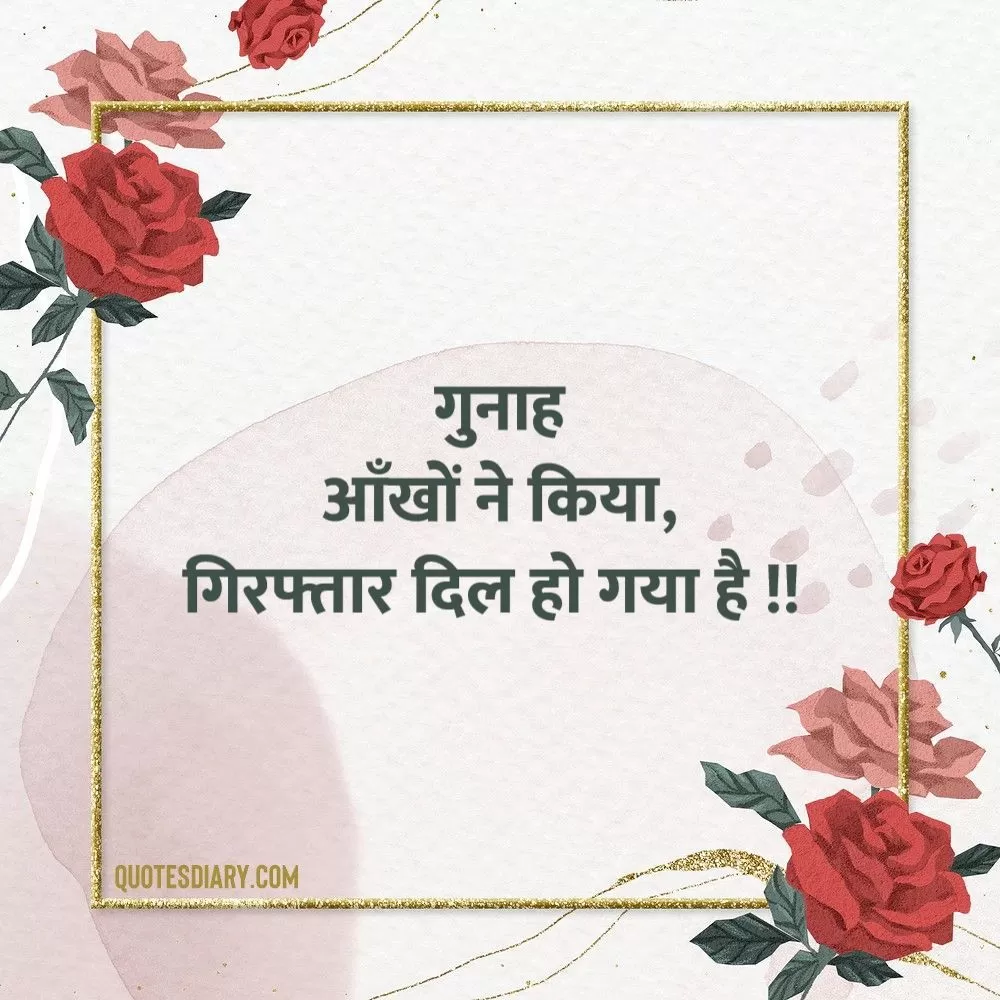 Love Shayari