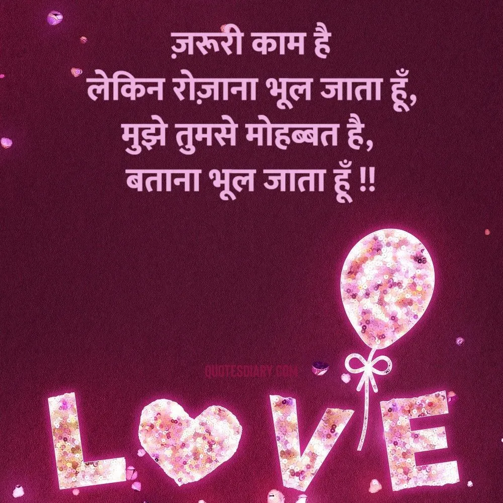 Love Shayari