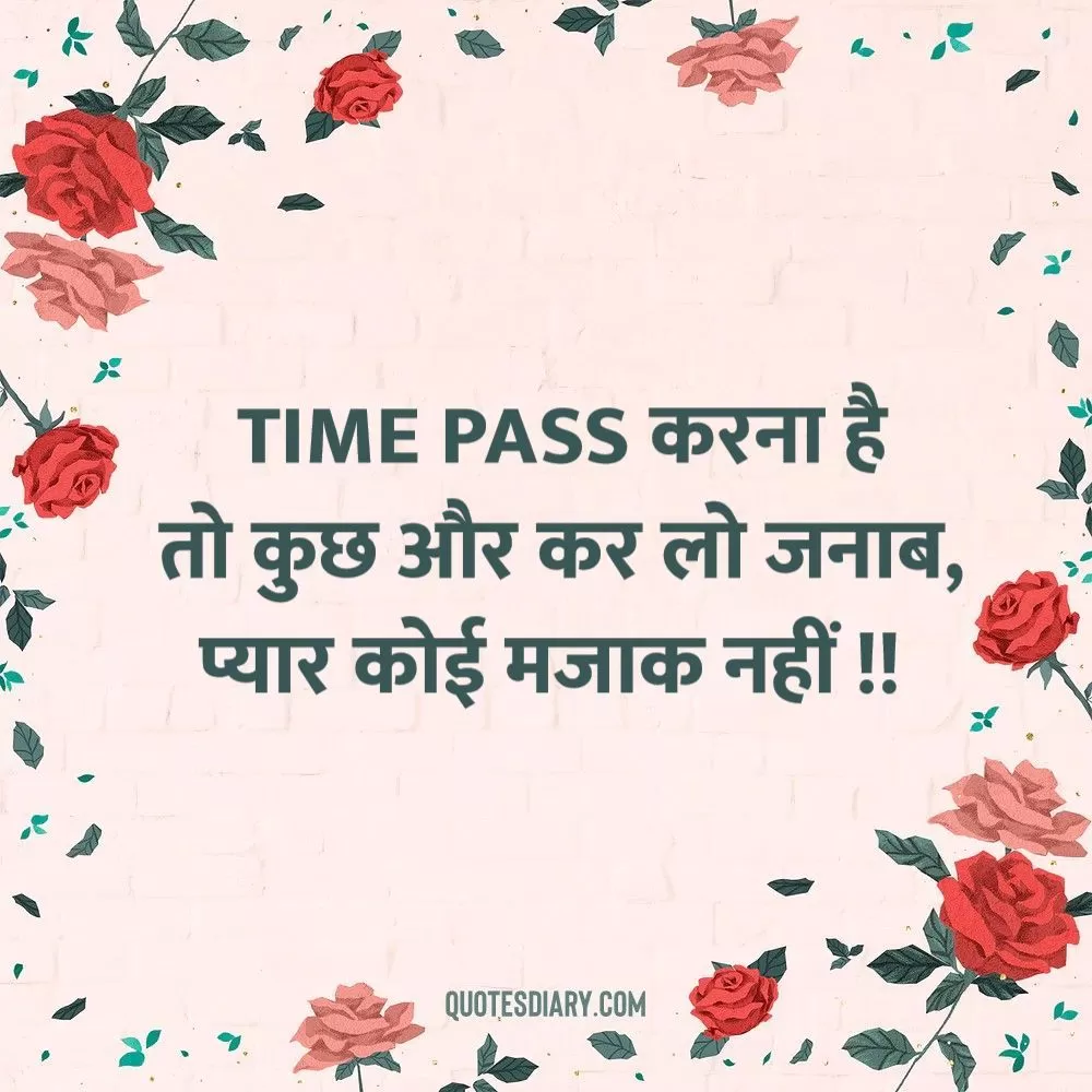 Time Pass | मोहब्बत शायरी | Love Shayari