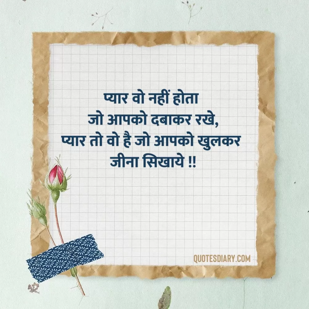 Love Shayari