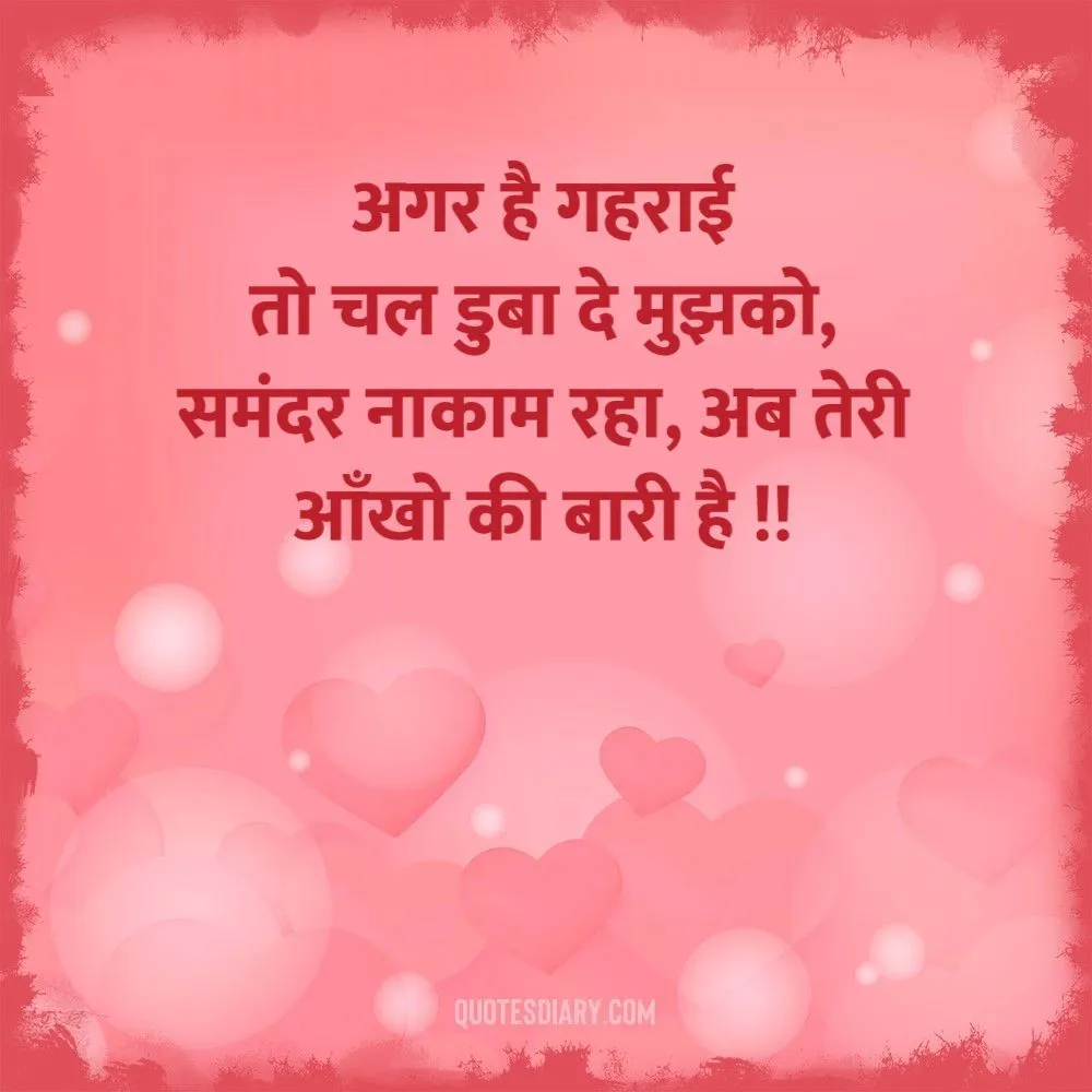 Love Shayari
