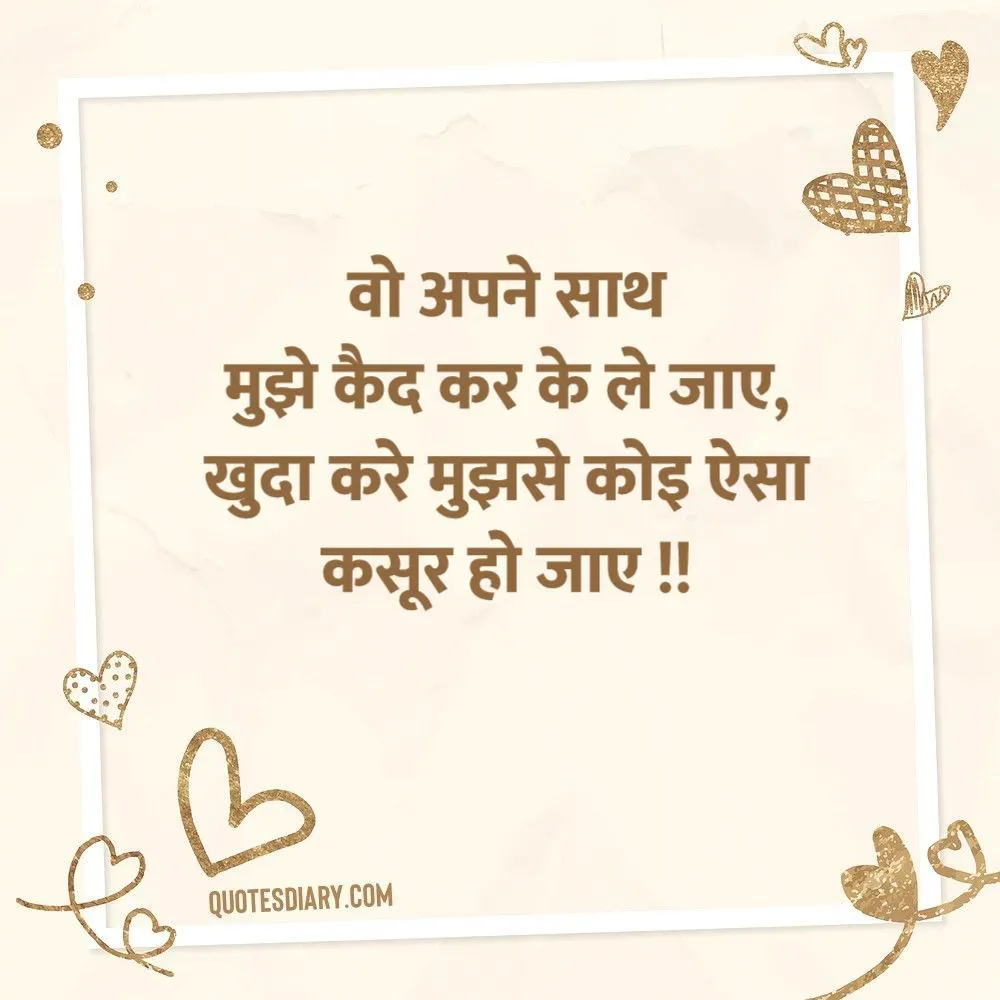 Love Shayari