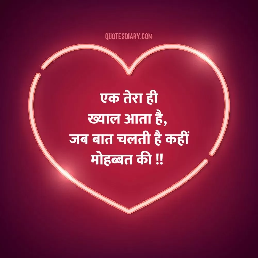 Love Shayari