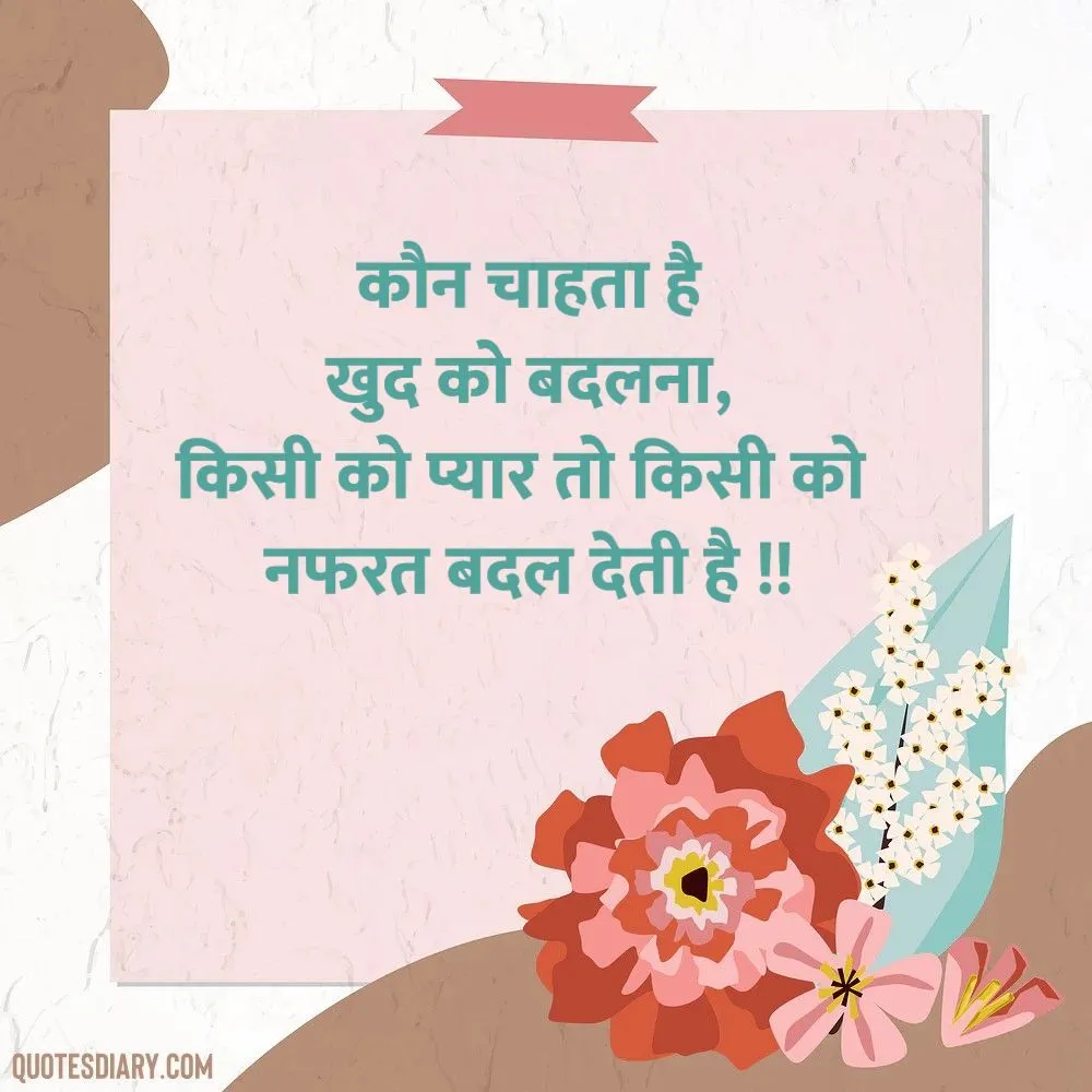 Love Shayari