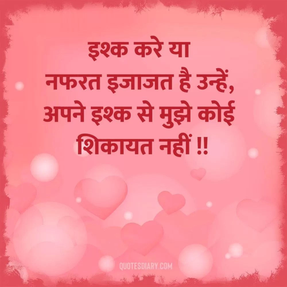 Love Shayari
