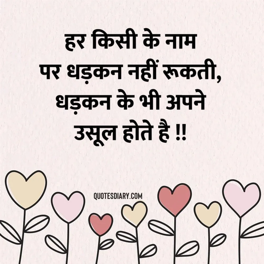 Love Shayari