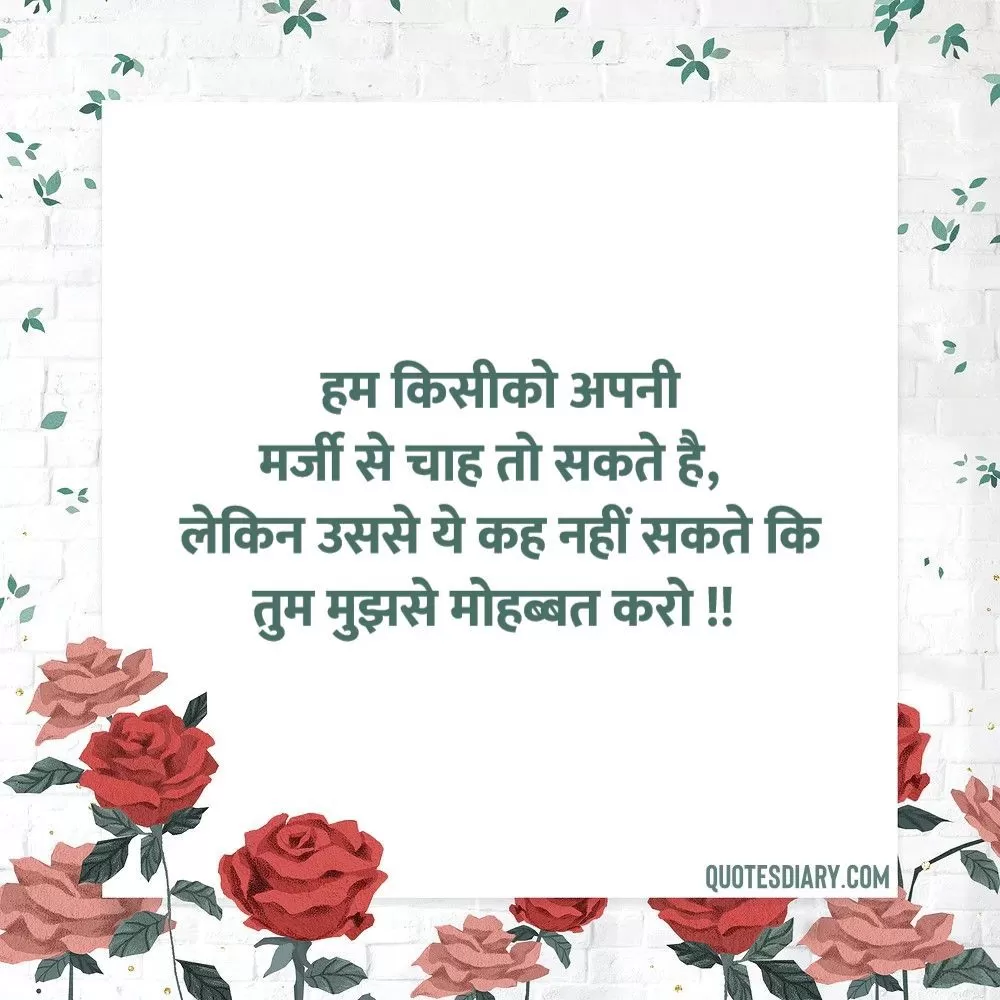 Love Shayari