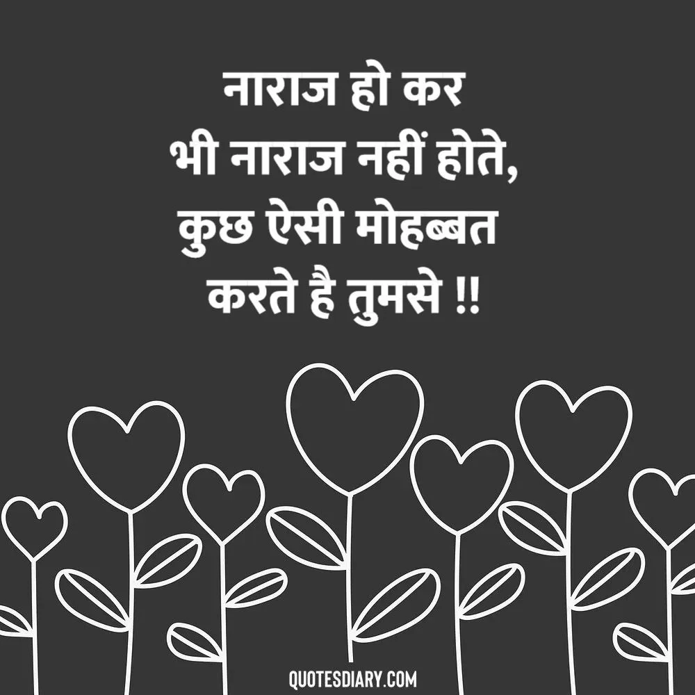 Love Shayari