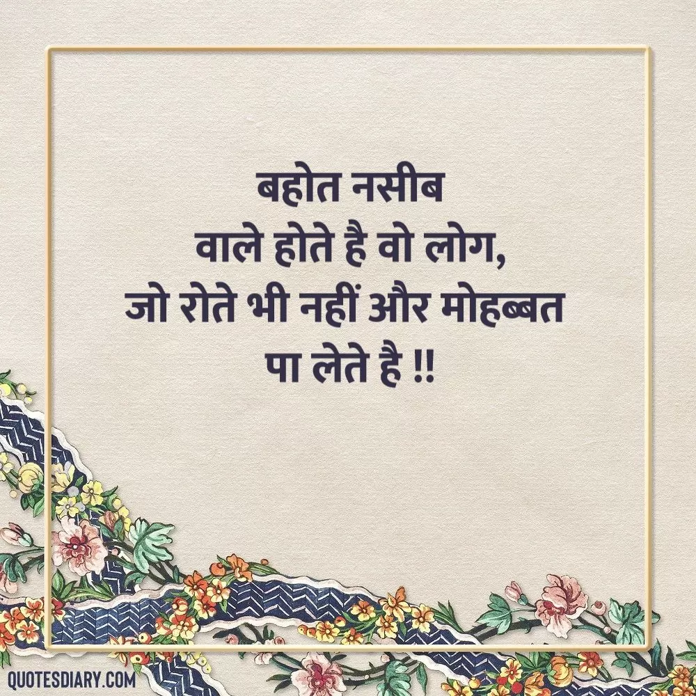Love Shayari