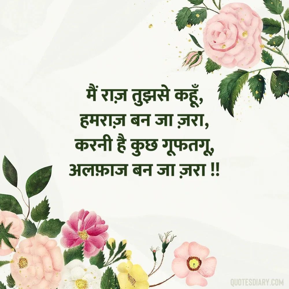 Love Shayari