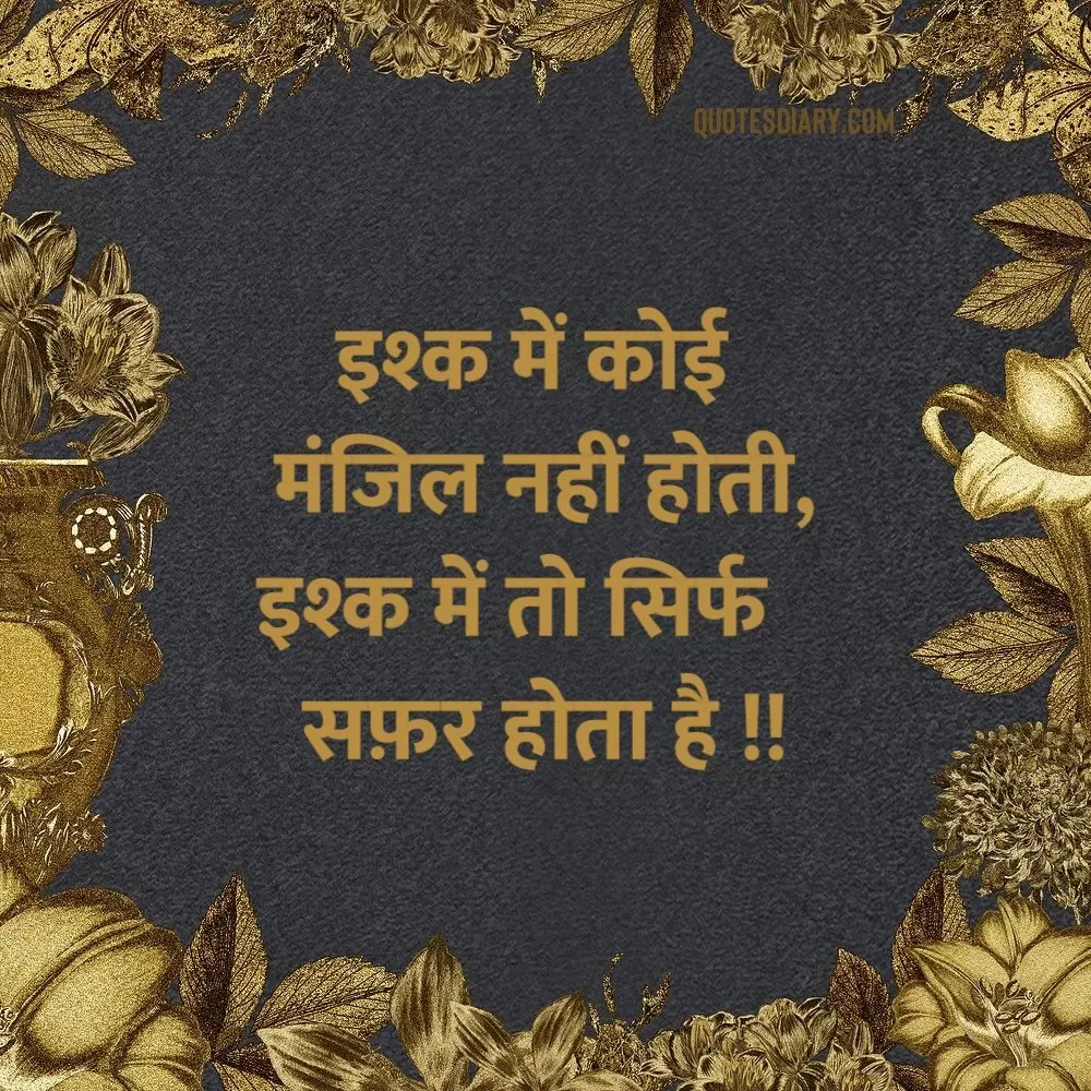 Love Shayari