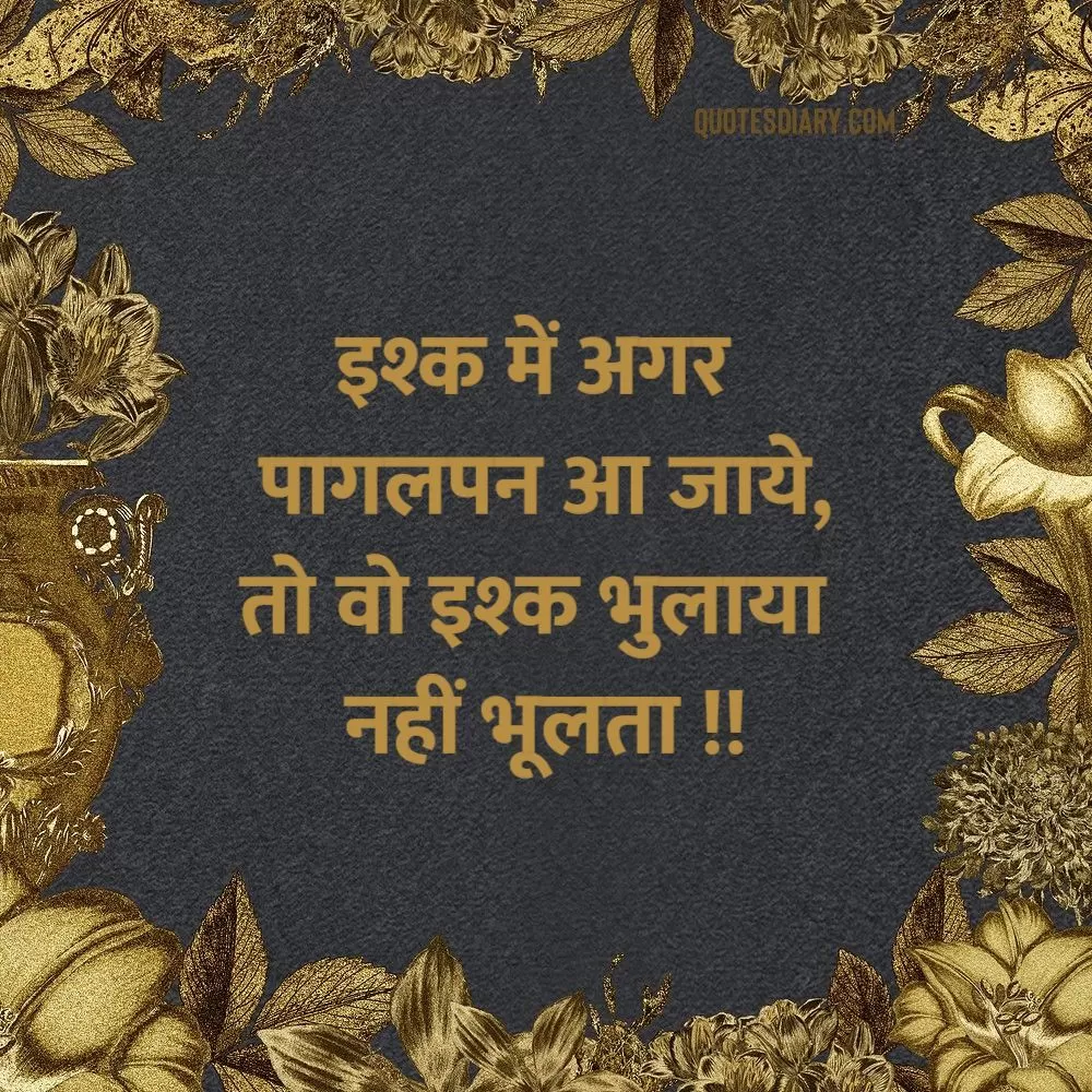 Love Shayari