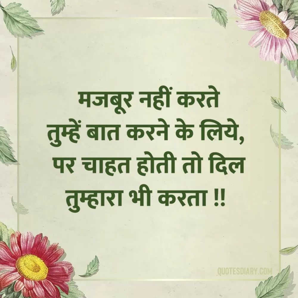 Love Shayari