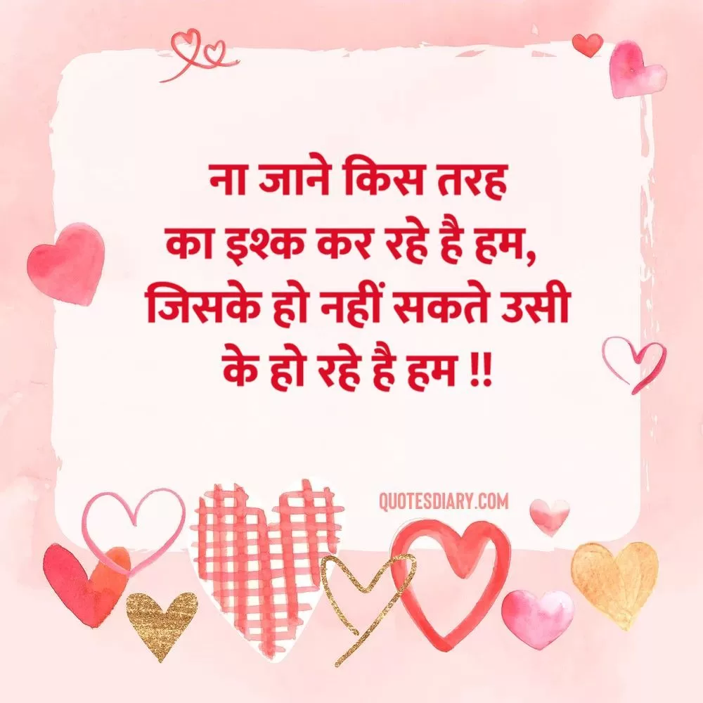 Love Shayari