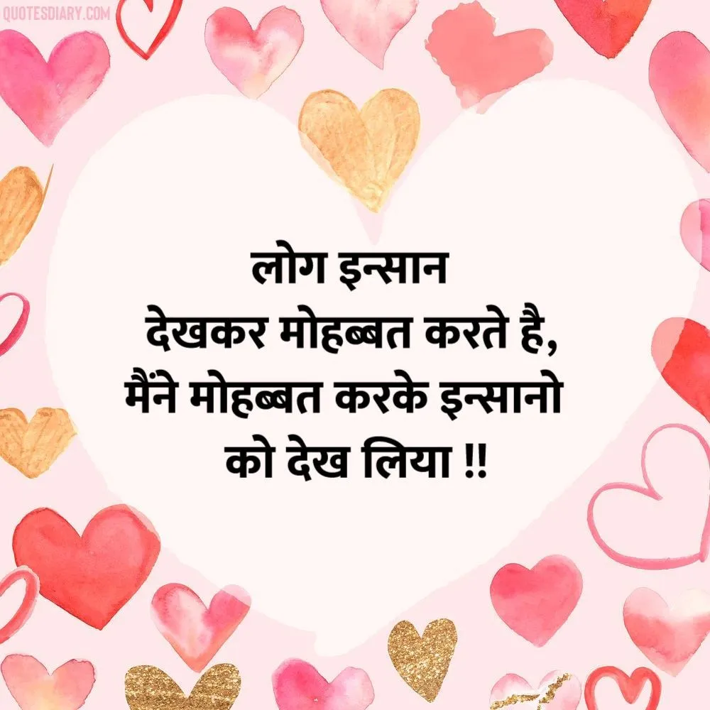 Love Shayari