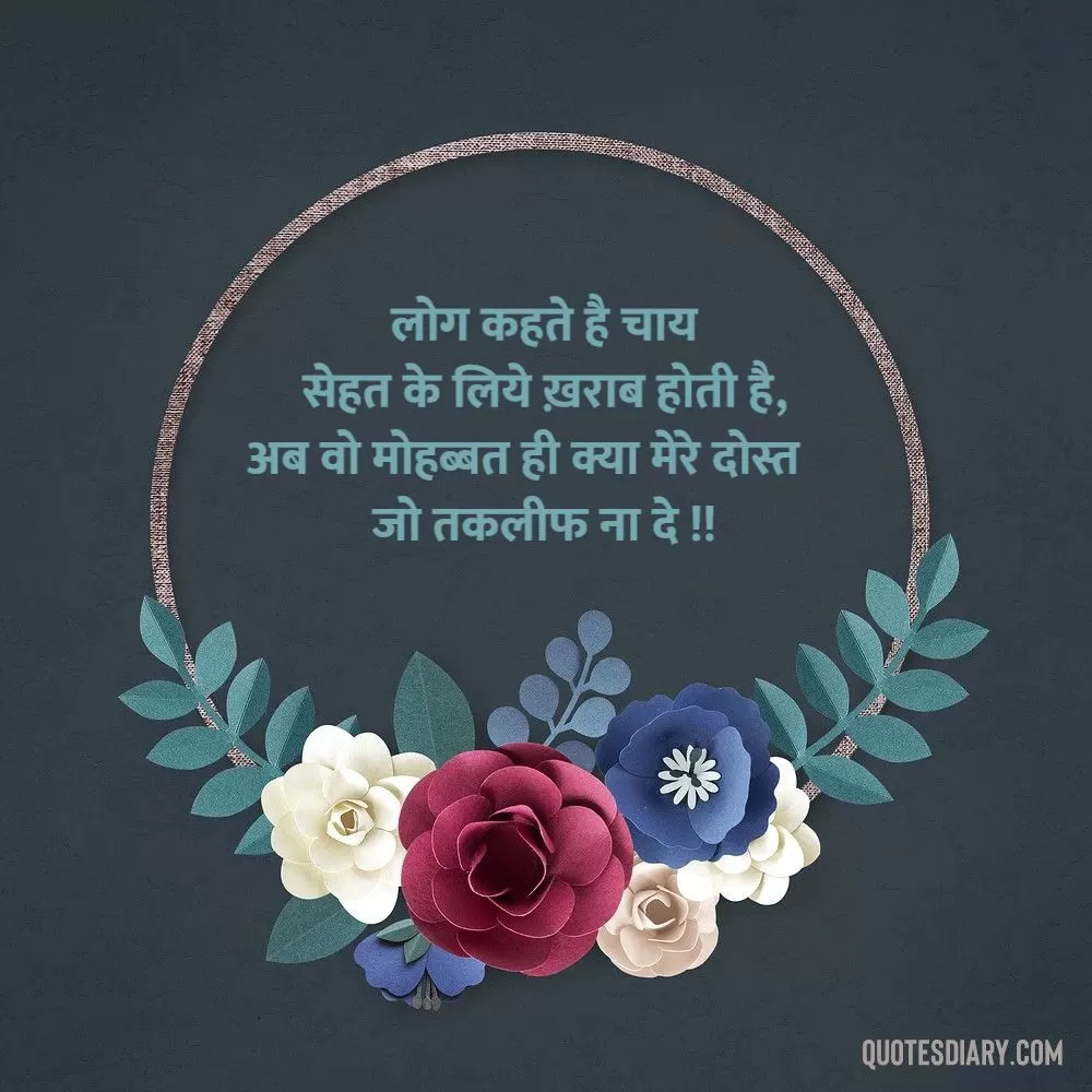 Love Shayari