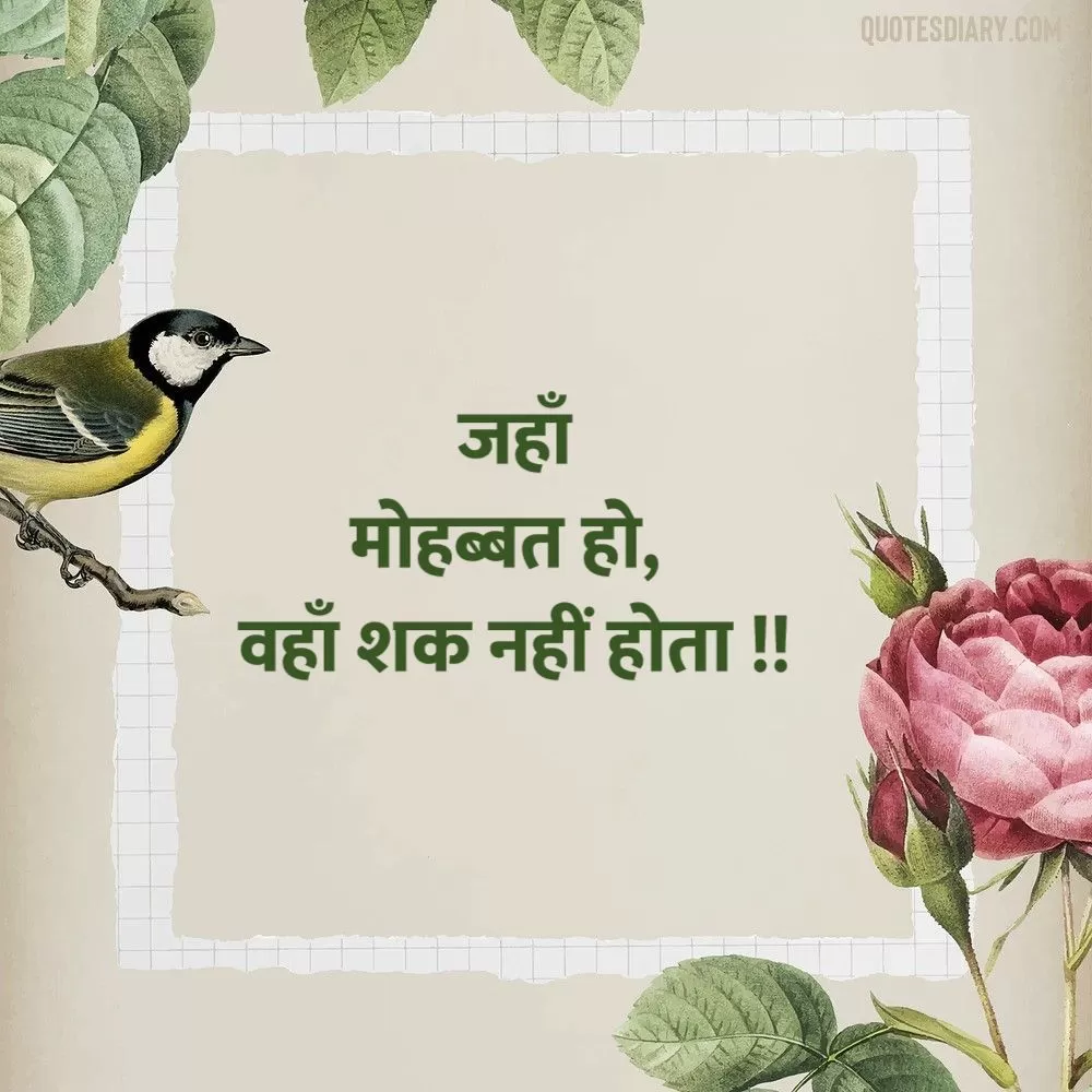 Love Shayari