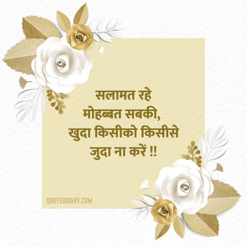 Love Shayari