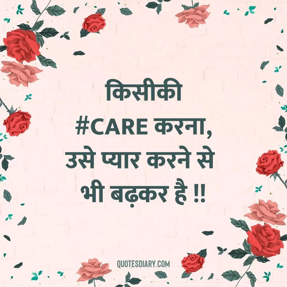 Love Shayari