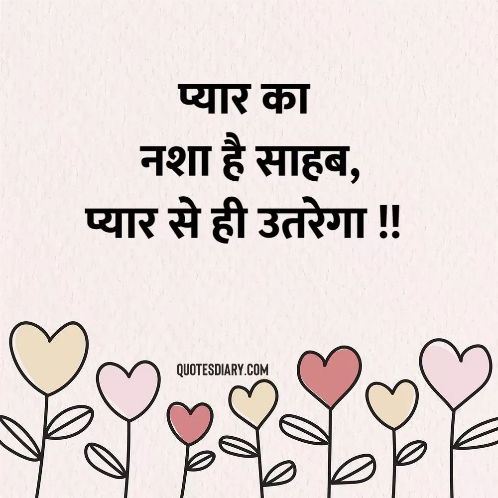 Love Shayari