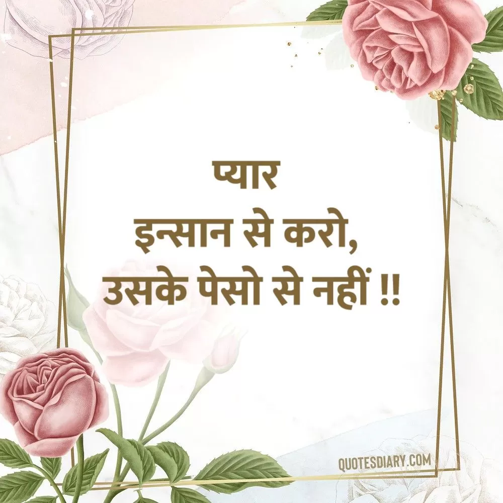 Love Shayari