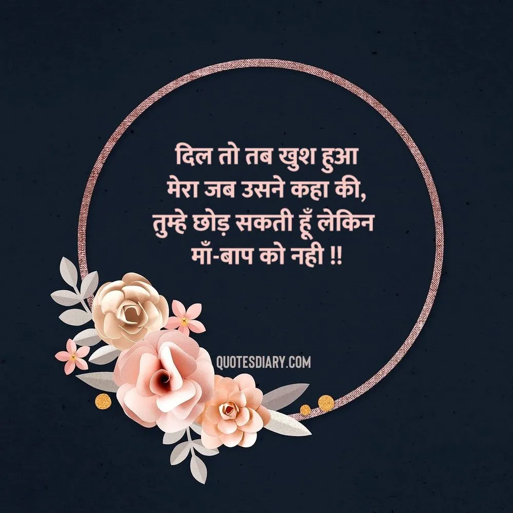 Love Shayari