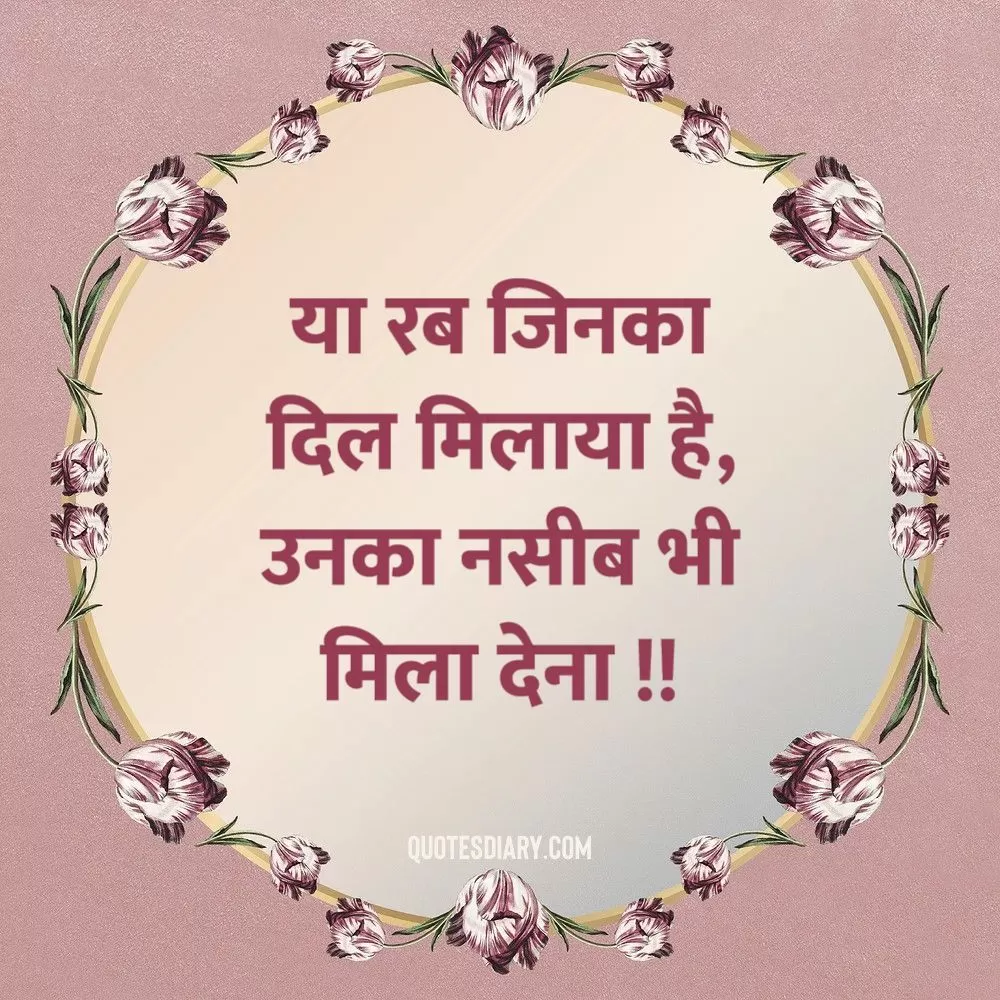 Love Shayari