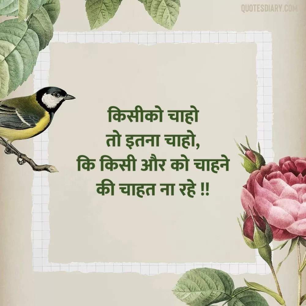 Love Shayari