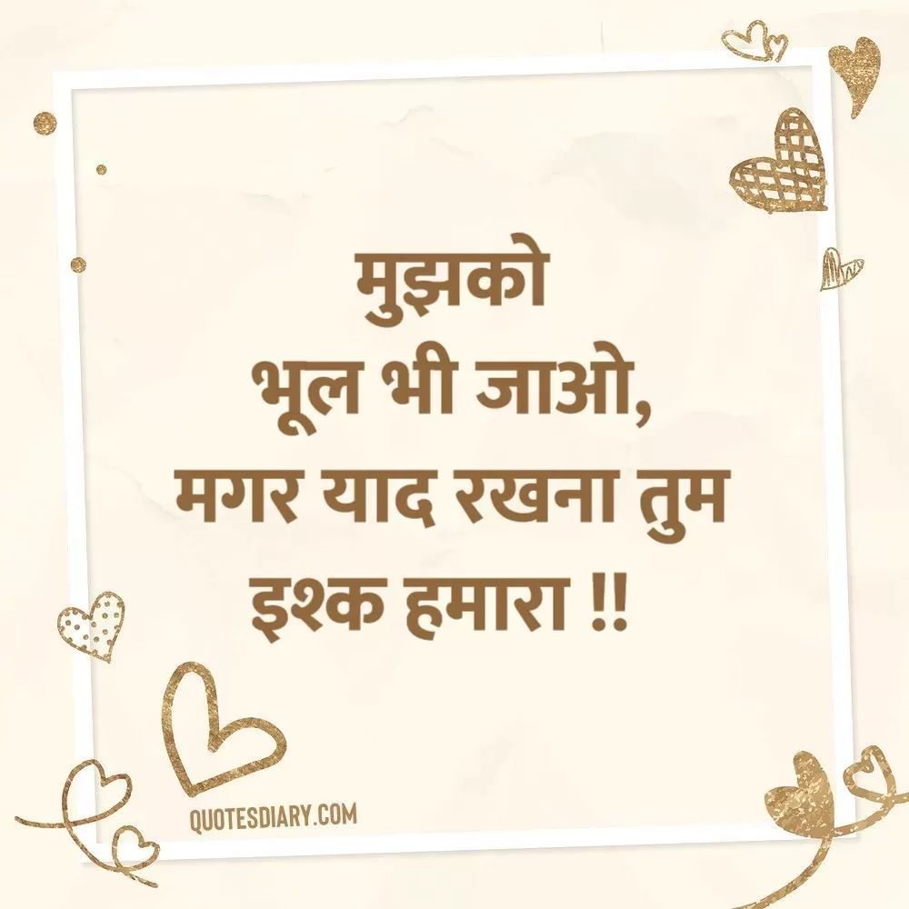 Love Shayari