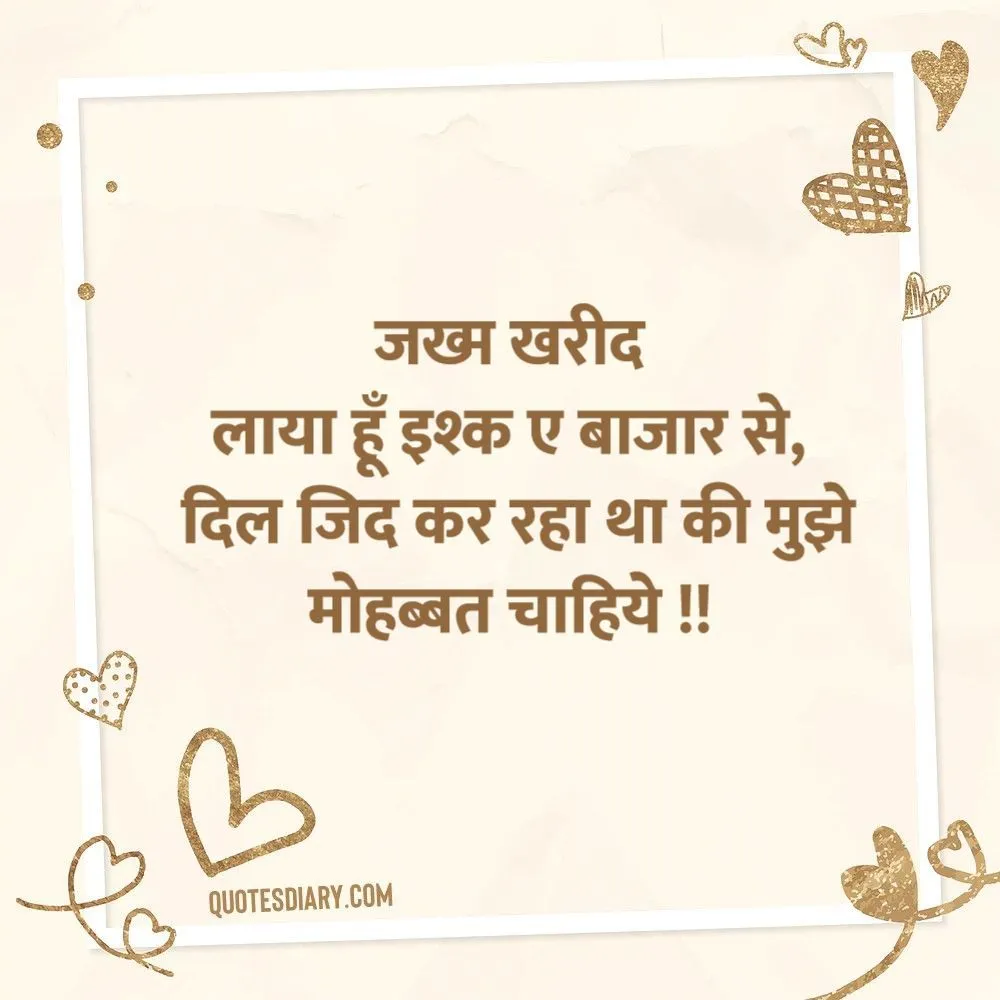 Love Shayari