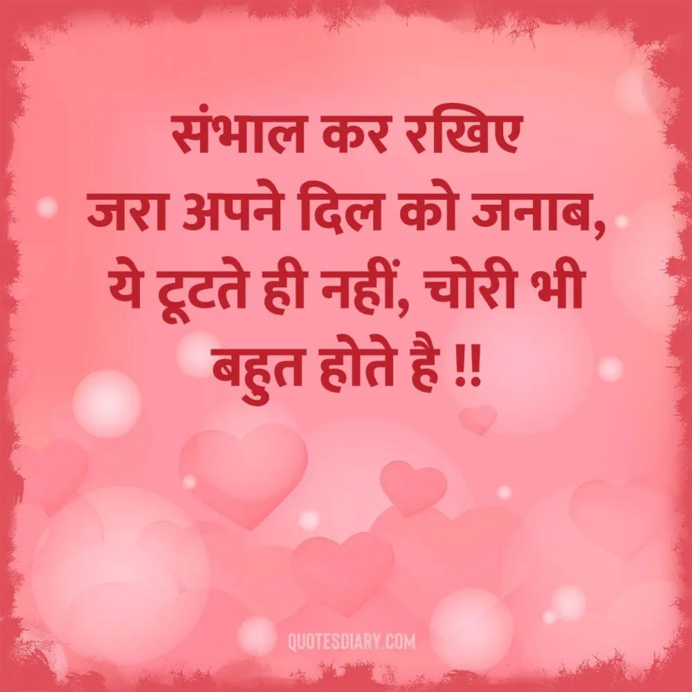 Love Shayari