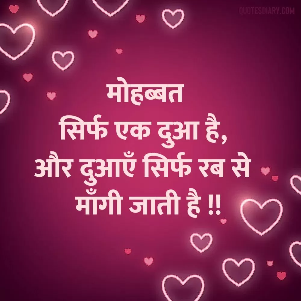 Love Shayari