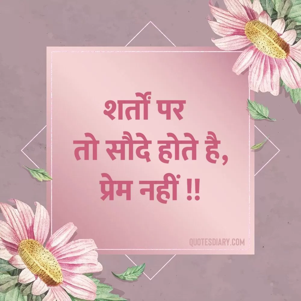 Love Shayari